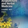 Acupuncture and Herbal Medicine: Volume 1 (1 – 2) 2021 PDF